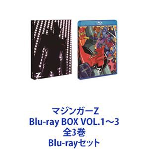 マジンガーZ Blu-ray BOX VOL.1〜3 全3巻 [Blu-rayセット] 交換送料