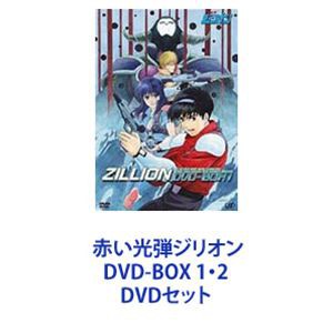 アニメ赤い光弾　ジリオン　キャラクターグッズセット