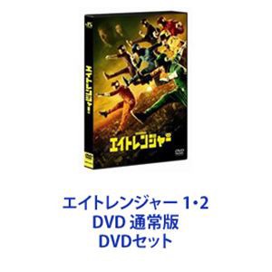 映画エイトレンジャー1、2 DVDセット