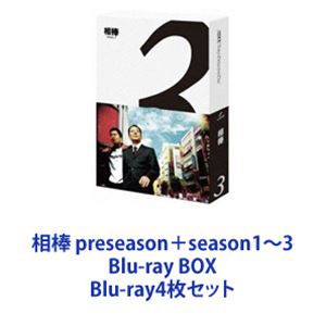 相棒 preseason Blu-ray BOX www.krzysztofbialy.com