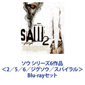 ソウ シリーズ6作品＜2／5／6／ジグソウ／スパイラル＞ [Blu-rayセット