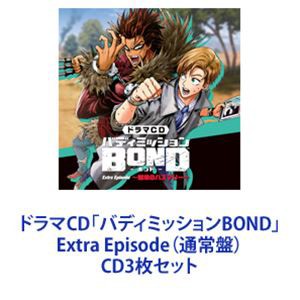 木村良平（ルーク・ウィリアムズ） / ドラマCD「バディミッションBOND