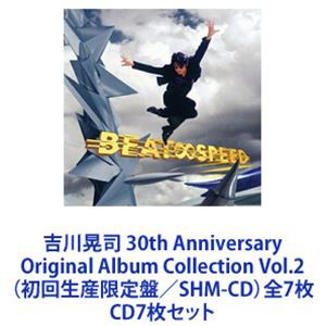 吉川晃司 / 吉川晃司 30th Anniversary Original Album Collection Vol.2（初回生産限定盤 ...