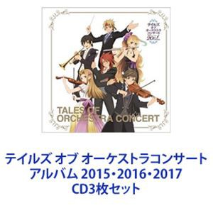 Amazon.co.jp: テイルズ オブ オーケストラコンサート2016