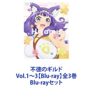 不徳のギルド Vol.1〜3【Blu-ray】全3巻 [Blu-rayセット] その他