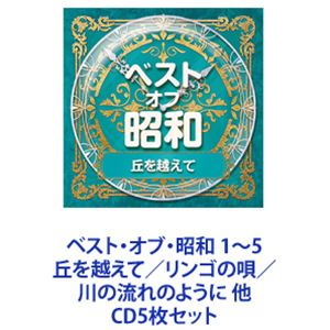 島倉千代子 メモリアルコレクション 〜NHK紅白歌合戦＆思い出の