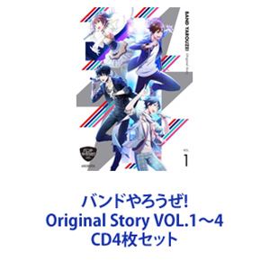 DVD BOX】「バンドやろうぜ!」Original Story Vol.1〜4 DVD BOX】「バンドやろうぜ!」Original Story Vol.1〜4