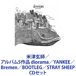米津玄師 / アルバム5作品 diorama／YANKEE／Bremen／BOOTLEG