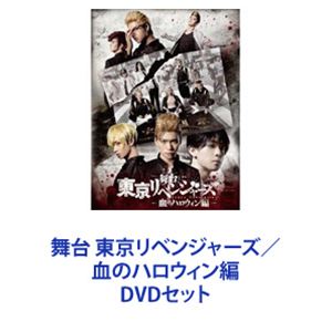 ミラクル☆ステージ「サンリオ男子」〜ハーモニーの魔法〜 DVD [DVD]