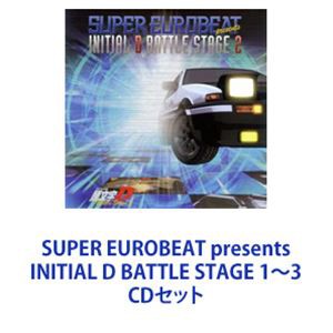 シンボル / SUPER EUROBEAT presents INITIAL D BATTLE STAGE 1〜3 [CDセット] アニメ・ゲーム・声優