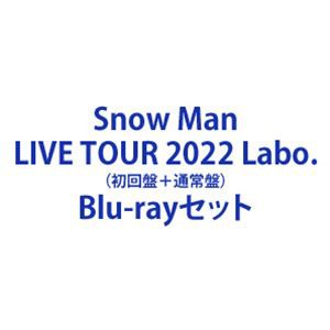 Snow Man LIVE TOUR 2022 Labo.（初回盤＋通常盤） [Blu-rayセット]の