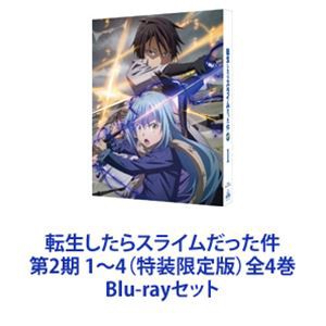 転生したらスライムだった件 第2期 特装限定版 　Blu-ray　全4巻セット