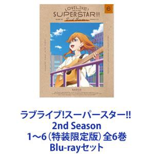 送料無料] ラブライブ!スーパースター!! 2nd Season 1〜6（特装限定版