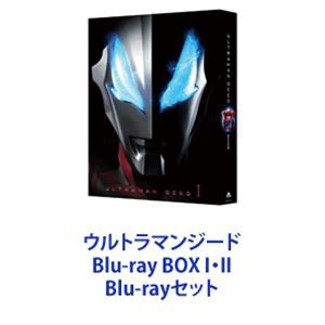 ウルトラマンジード Blu-ray BOX I・II [Blu-rayセット]｜au PAY マーケット