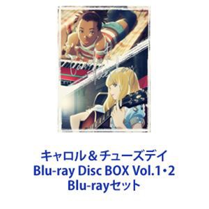 キャロル＆チューズデイ Blu-ray Disc BOX Vol.1・2 [Blu-rayセット]-