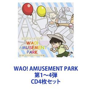 エンリコ・イリソギ / WAO! AMUSEMENT PARK 第1〜4弾 [CD4枚セット]の通販はau PAY マーケット - エスネット  ストアー | au PAY マーケット－通販サイト