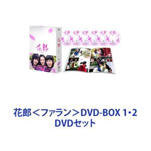 花郎＜ファラン＞DVD-BOX 1・2 [DVDセット]の通販はau PAY マーケット