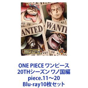 ONE PIECE ワンピース 20THシーズン ワノ国編 piece.11〜20 Blu-ray10枚セット