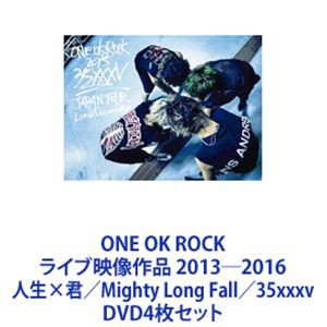 ONE OK ROCK ライブ映像作品 2013—2016 人生×君／Mighty Long Fall