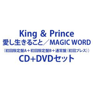 King ＆ Prince / 愛し生きること／MAGIC WORD（初回限定盤A＋初回限定