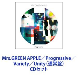 Mrs.GREEN APPLE / Progressive／Variety／Unity（通常盤） [CDセット 