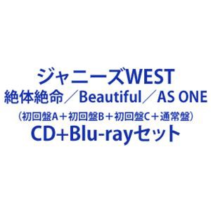 ジャニーズWEST / 絶体絶命／Beautiful／AS ONE（初回盤A＋初回盤B＋