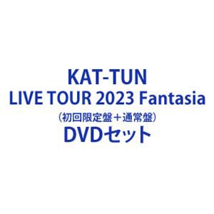 KAT-TUN LIVE TOUR 2023 Fantasia（初回限定盤＋通常盤） [DVDセット