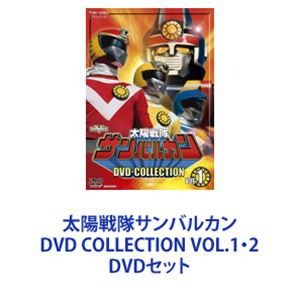 太陽戦隊サンバルカン DVD COLLECTION VOL.1・2 [DVDセット] - 特撮