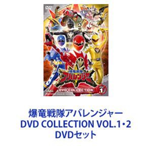 爆竜戦隊アバレンジャー DVD COLLECTION VOL.1・2 [DVDセット] - 特撮