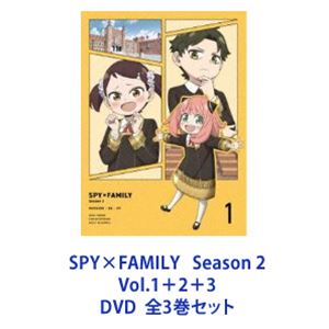 SPY×FAMILY Season 2 Vol.1＋2＋3 全3巻 [DVDセット]の通販は