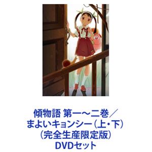放課後さいころ倶楽部 Blu-ray BOX2 放課後さいころ倶楽部 Blu-ray BOX2