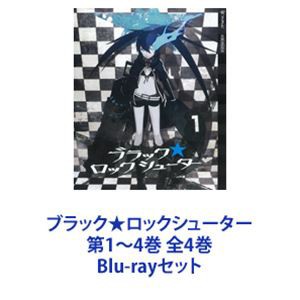 ブラック★ロックシューター 第1〜4巻 全4巻 [Blu-rayセット]