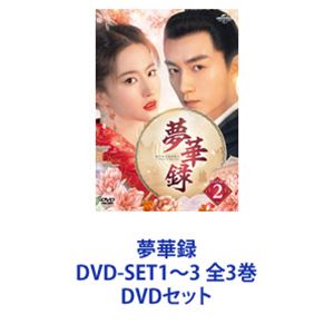 夢華録　DVD　全巻セット 81BsyrVhVSL._AC_UL210_SR210,