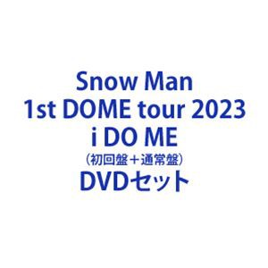 Snow Man 1st DOME tour 2023 i DO ME（初回盤＋通常盤） [DVDセット