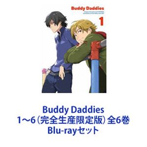 ケース付 Buddy Daddies DVD 全6巻　全巻セット Amazon.co.jp | Buddy Daddies 完全生産限定版 ブルーレイ 全6巻