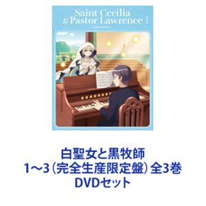 白聖女と黒牧師 〈完全生産限定版〉 Amazon.co.jp: 白聖女と黒牧師 1(完全生産限定版) [Blu-ray