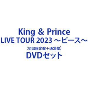 King ＆ Prince LIVE TOUR 2023 〜ピース〜（初回限定盤＋通常盤