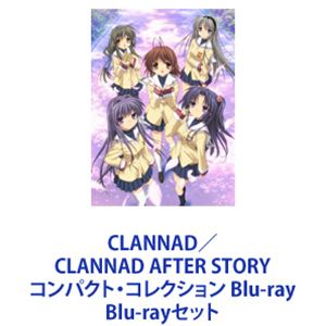 CLANNAD AFTER STORY Blu-ray Box〈初回限定生産・…（Amazon.co