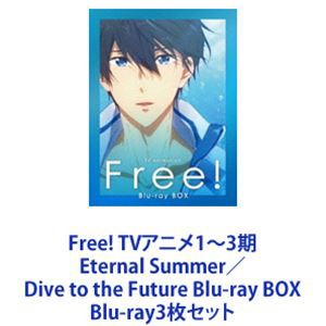 Free! TVアニメ1〜3期 Eternal Summer／Dive to the Future Blu-ray BOX [Blu-ray3枚セット]