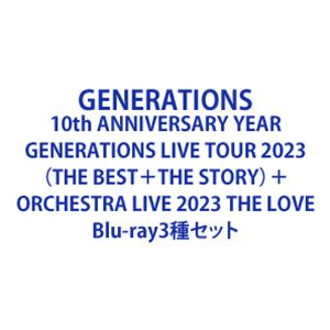 GENERATIONS LIVE TOUR 2023 GENERATIONS 10th ANNIVERSARY YEAR