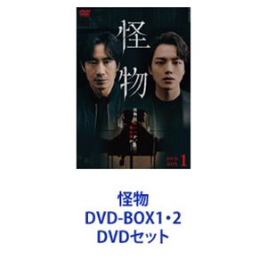 大野智 主演ドラマ DVDBOX セット ( 魔王 歌のおにいさん 怪物くん ) 大野智 主演ドラマ DVDBOX セット ( 魔王 歌のおにいさん 怪物くん
