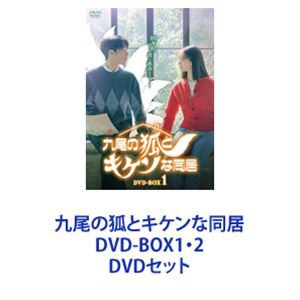 九尾の狐とキケンな同居 | 宅配DVDレンタルのTSUTAYA DISCAS