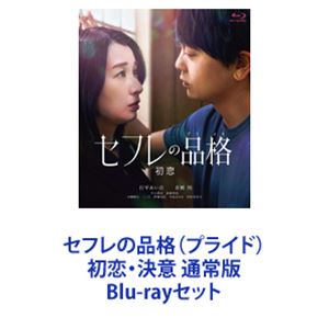 田園ボーイズ DVD-BOX [DVD]