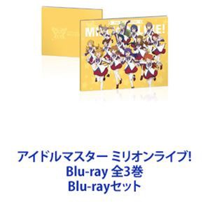 Amazon.co.jp: アイドルマスター ミリオンライブ！ Blu-ray 第3