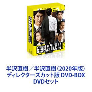 Amazon.com: Hanzawa Naoki - Director's Cut Edition - Dvd-box