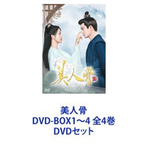 NHK大河ドラマ 平清盛 完全版 DVD-BOX 第弐集(品) 映像DVD・Blu-ray
