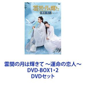 【匿名配送・送料無料】いばらのもり もん太セット DVD 2巻セット 激安店舗 匿名配送・送料無料】いばらのもり もん太セット DVD 2