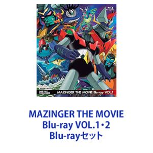 MAZINGER THE MOVIE Blu-ray VOL.1・2 [Blu-rayセット] MAZINGER