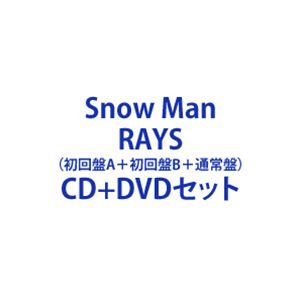 Snow Man / RAYS（初回盤A＋初回盤B＋通常盤） [CD＋DVDセット