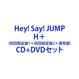 Hey! Say! JUMP / H＋（初回限定盤1＋初回限定盤2＋通常盤） [CD＋DVD